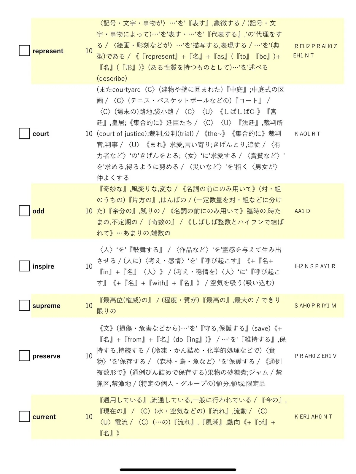 I created an English vocabulary book that compiles data from 11 popular ...