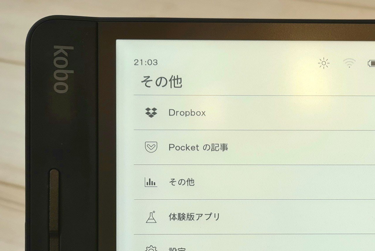 電子書籍リーダー本体 kobo forma Amazon | Kobo Forma | 電子書籍リーダー(ブラック) | Kobo