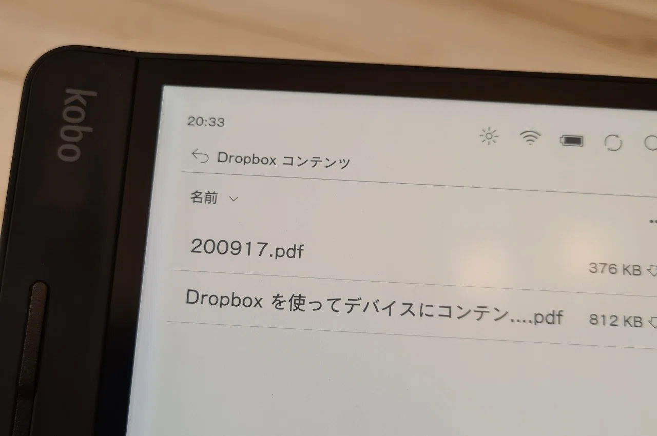 なんでもUnlimited」なkobo formaなので、お風呂で読むものには困ら