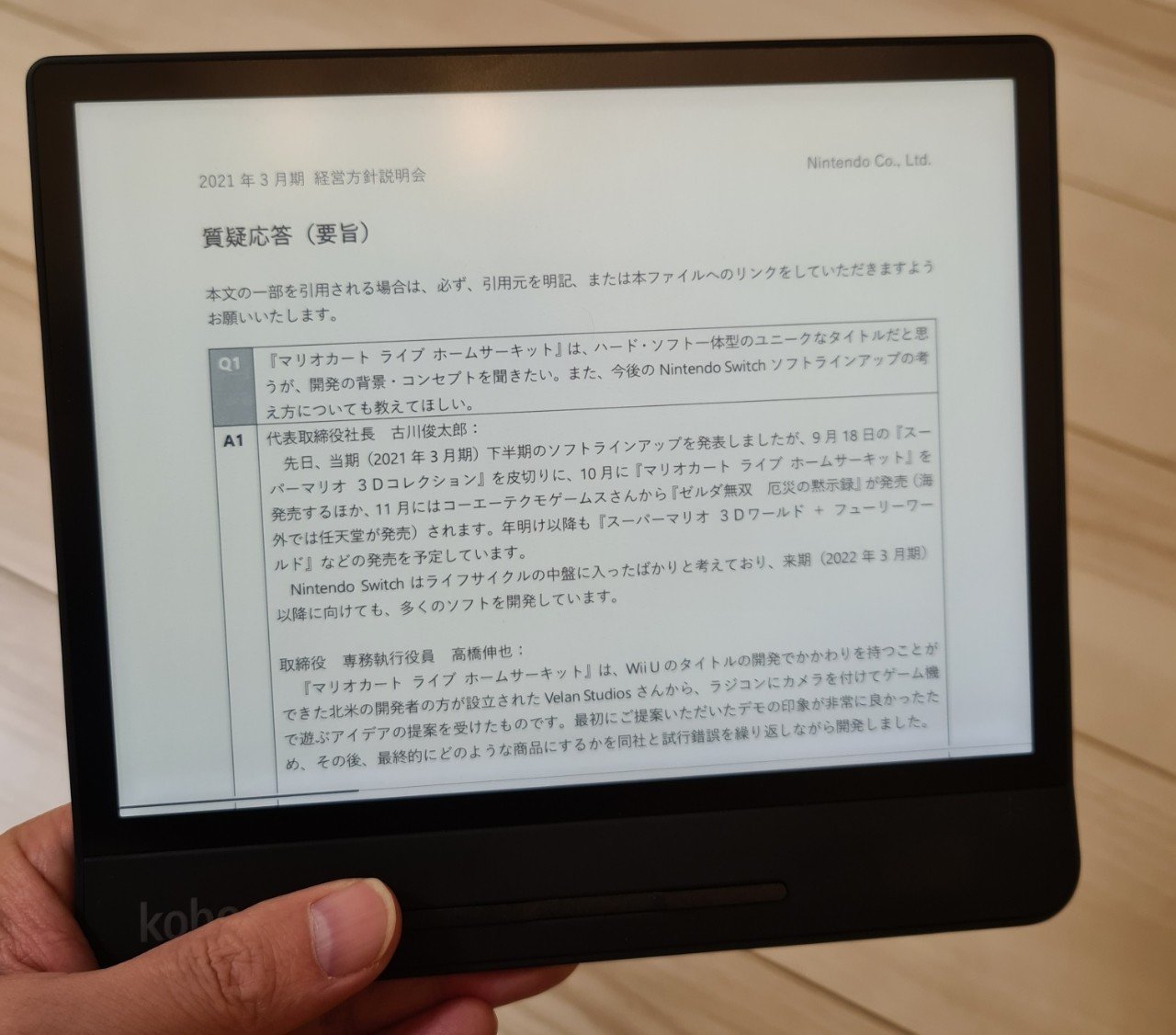 楽天Kobo forma 8インチ電子書籍リーダー「Kobo Forma」は本当に見開きで書籍が読める