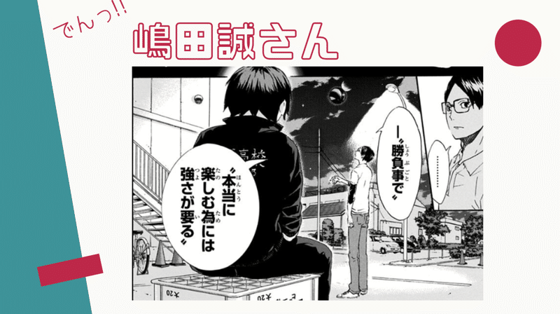 ハイキュー から学ぶ 圧倒的な成長法則 あんどぅnote Note ハイキュー から学ぶ 圧倒的な成長法則 あんどぅnote Note