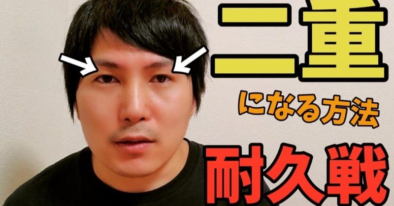 目を大きくする方法 の新着タグ記事一覧 Note つくる つながる とどける