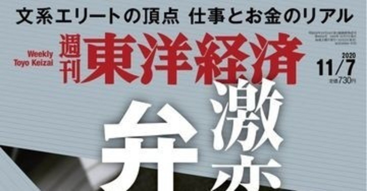 週刊東洋経済 年11月7日号 依頼したい弁護士 分野別25人 に選定いただきました 水野祐 Tasuku Mizuno Note 週刊東洋経済 年11月7日号 依頼したい弁護士 分野別25人 に選定いただきました 水野祐 Tasuku Mizuno Note