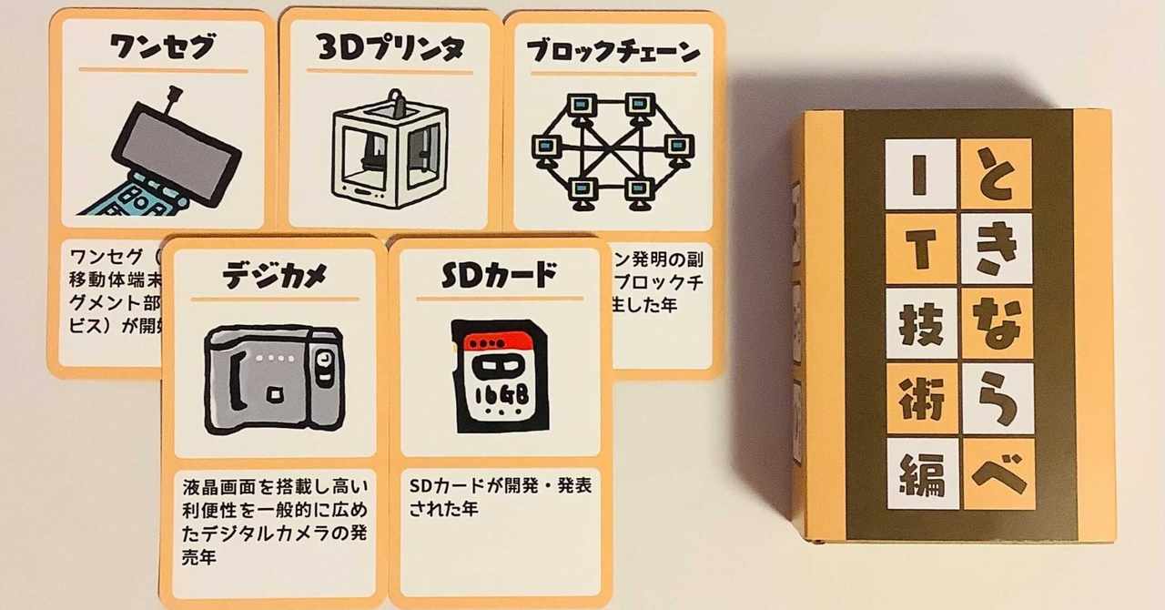 自作カードゲーム の新着タグ記事一覧 Note つくる つながる とどける