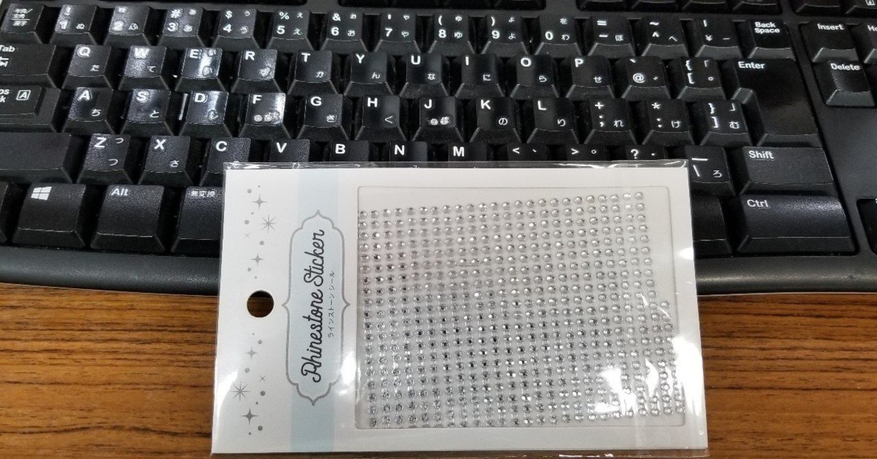 すり減ってしまったキーボードfとjの出っ張りを100円で再生する エコ道楽 Amパパ 父親業 兼業公務員 Note