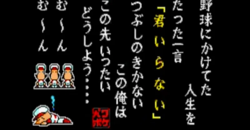 ヤクルト怒涛の血の入れ替えの予兆 既に10人退団濃厚 エヴナ Note