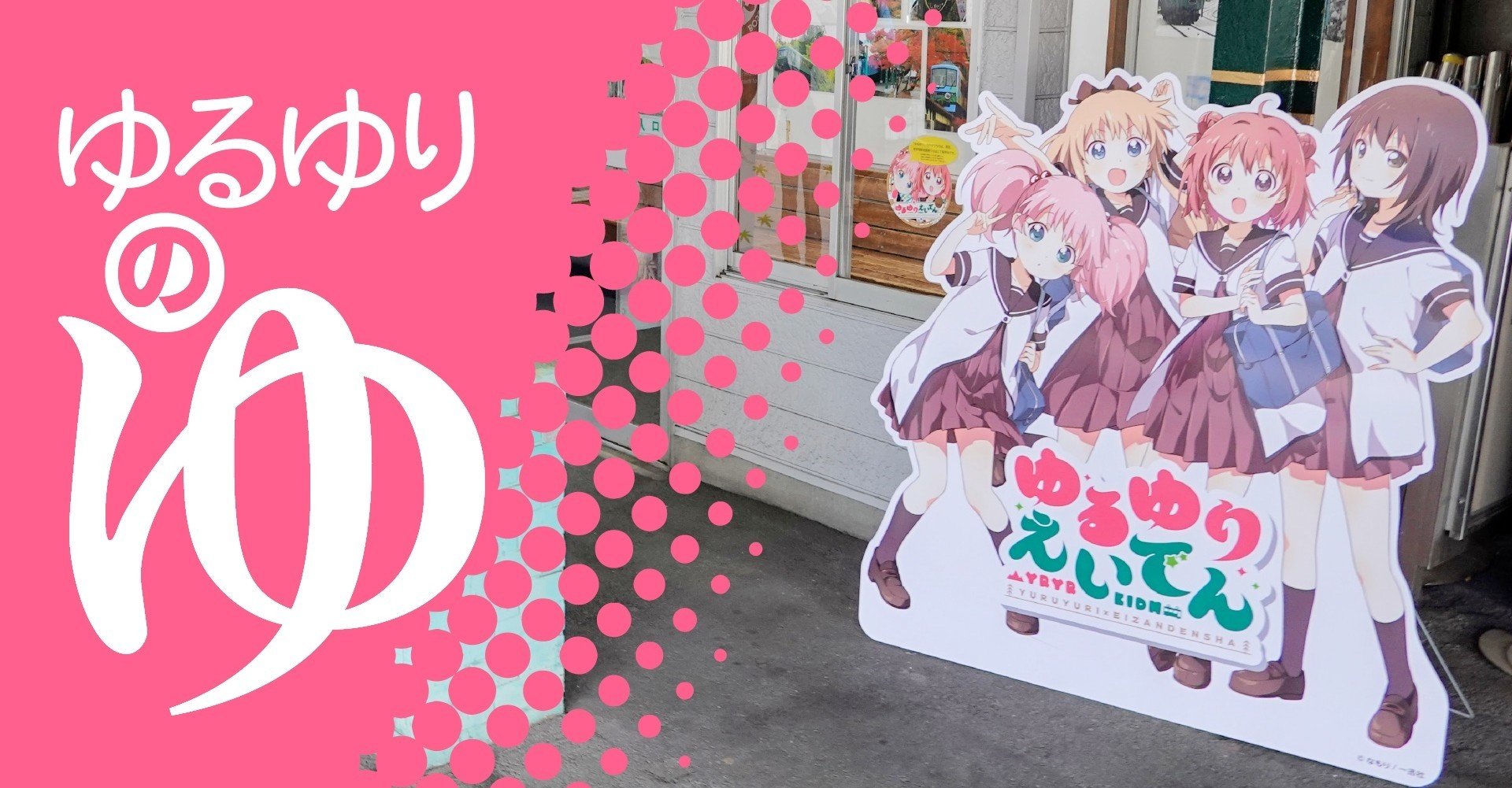 コラボヘッドマークPOPスタンド 有頂天家族×えいでん 限定コラボ