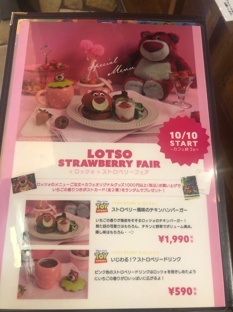 Pixar Fest Oh My Cafeに行ったお話 ディズニーindex Note