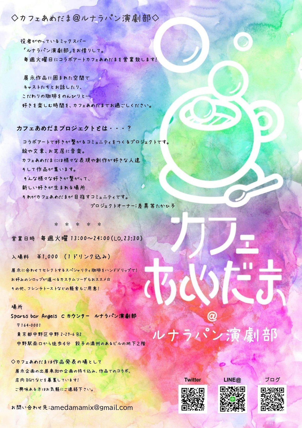 本日 舞台おかしな転生 美味しい笑顔の作り方 の顔合わせでした 緊張し過ぎて挨拶が上手く出来ませんでした 涙 そんな中明日はカフェあめだま ルナラパン演劇部 週1開店出来る幸せを噛み締めて 愛を 差異等たかひ子 Note 本日 舞台おかしな転生 美味しい笑顔の作り方 の顔合わせでした 緊張し過ぎて挨拶が上手く出来ませんでした 涙 そんな中明日はカフェあめだま ルナラパン演劇部 週1開店出来る幸せを噛み締めて 愛を 差異等たかひ子 Note