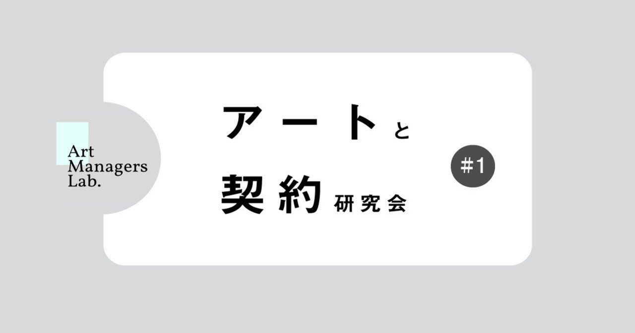 クリエイターのためのアートマネジメント 常識と法律 クリエイターのためのアートマネジメント 常識と法律(作田知樹