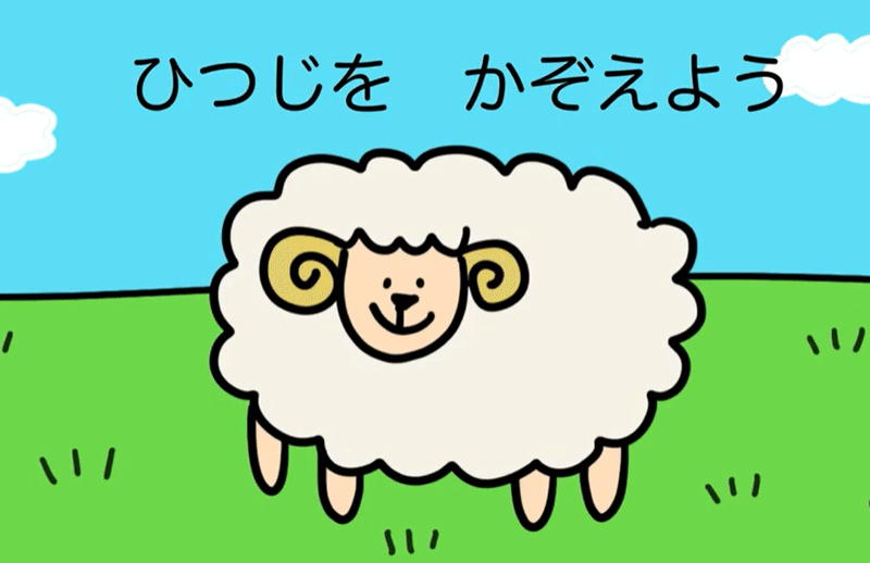 動物えかきうた ひつじ えかきっコーン Note 動物えかきうた ひつじ えかきっコーン Note