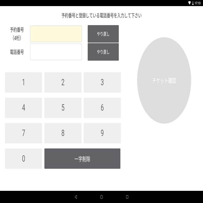 WEBからのチケット購入方法のご案内！｜第七藝術劇場／シアターセブン