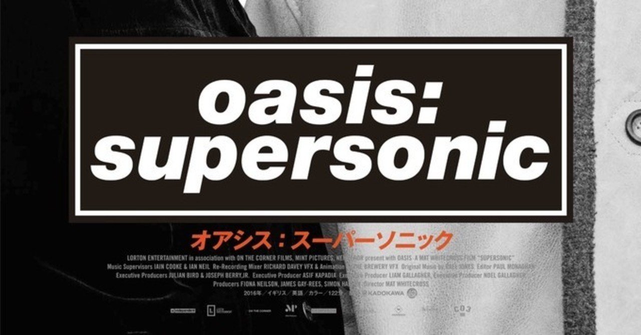 Oasis Supersonic を観ました まみ Note Oasis Supersonic を観ました まみ Note