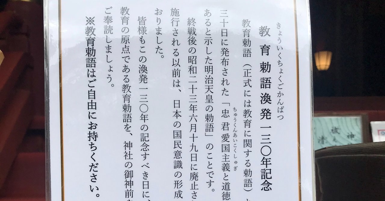 note