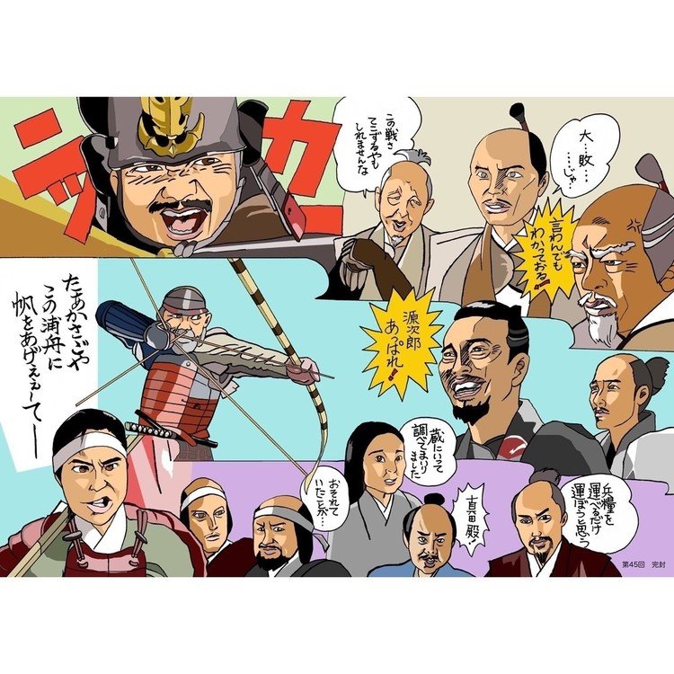 真田丸 イラスト Koro Note 真田丸 イラスト Koro Note