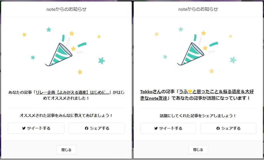 遺産クラッカーまとめ