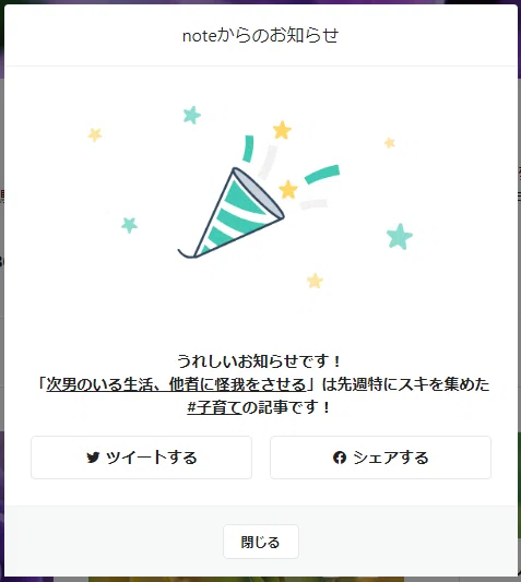 次男、怪我クラッカー
