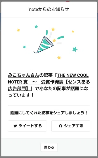 COOL NOTERè³ãåºåéšéã話é¡ã¯ã©ãã«ãŒ