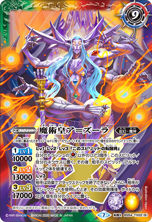 紫電一閃期 竜騎士 Komainu Note