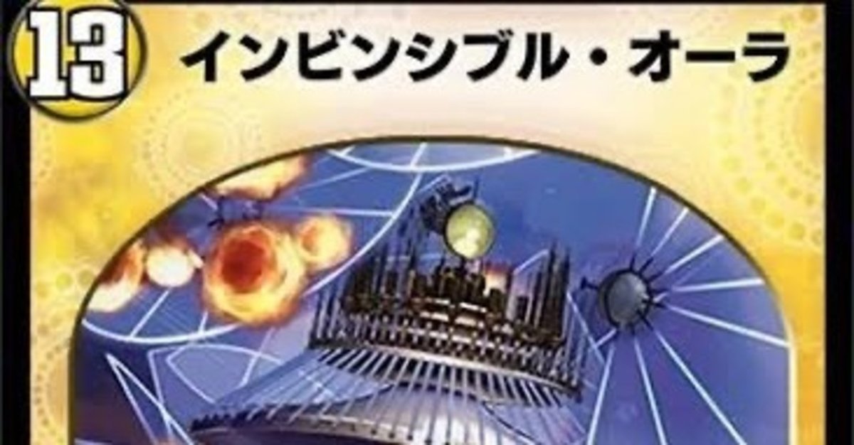 デュエプレ白単コントロール（超獣の転生環境）｜ししし
