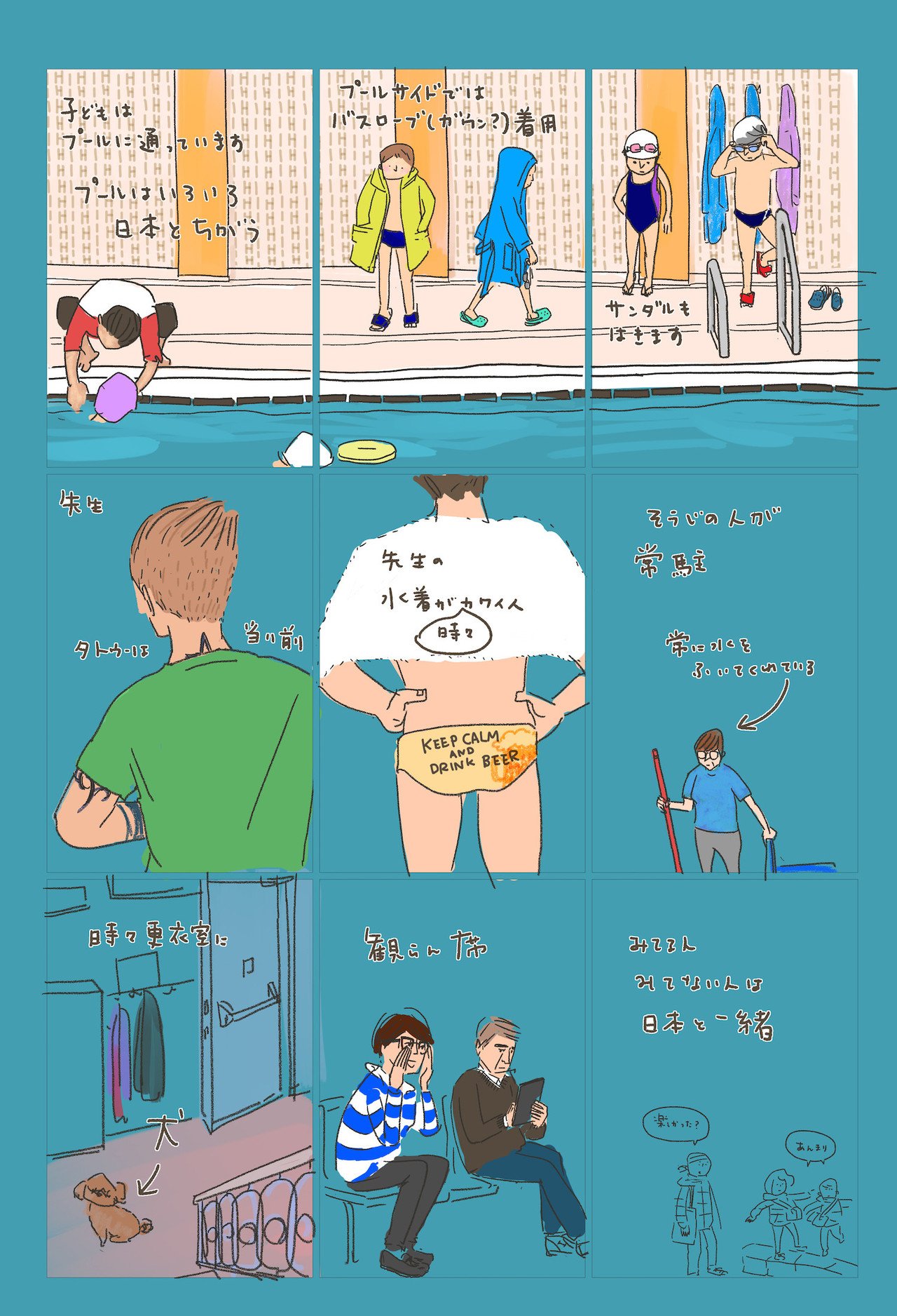 イタリアのプール教室 ワダシノブ イラスト マンガ Note イタリアのプール教室 ワダシノブ イラスト マンガ Note