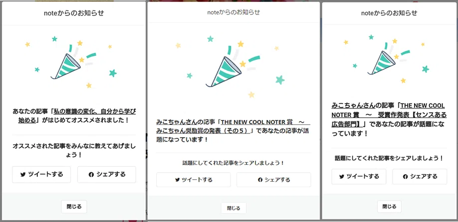 私の意識の変化、クラッカー3