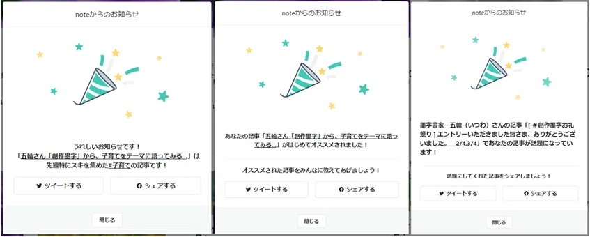 五輪さん墨字記事クラッカー3