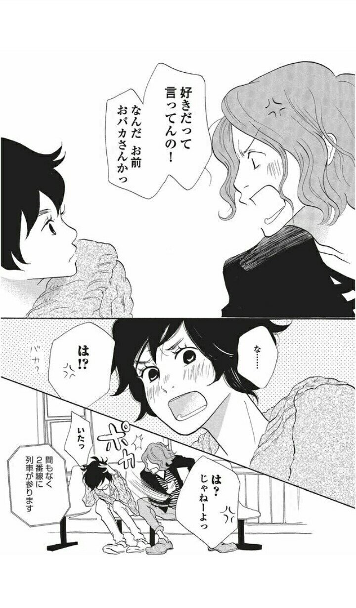 癒されたい夜に ほっこり キュンキュンする漫画 ドラマ８選 みみたまこ Note
