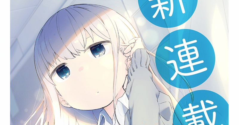 阿波連さんははかれない 晴レ男 Note 阿波連さんははかれない 晴レ男 Note