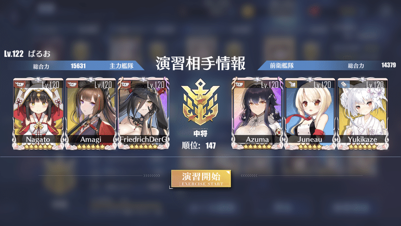 雰囲気で語るゆるふわ演習レーン 信濃編 竹馬 Note 雰囲気で語るゆるふわ演習レーン 信濃編 竹馬 Note