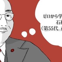 ゼロから学ぶ総理大臣1 東久邇宮稔彦王 もののふ Note