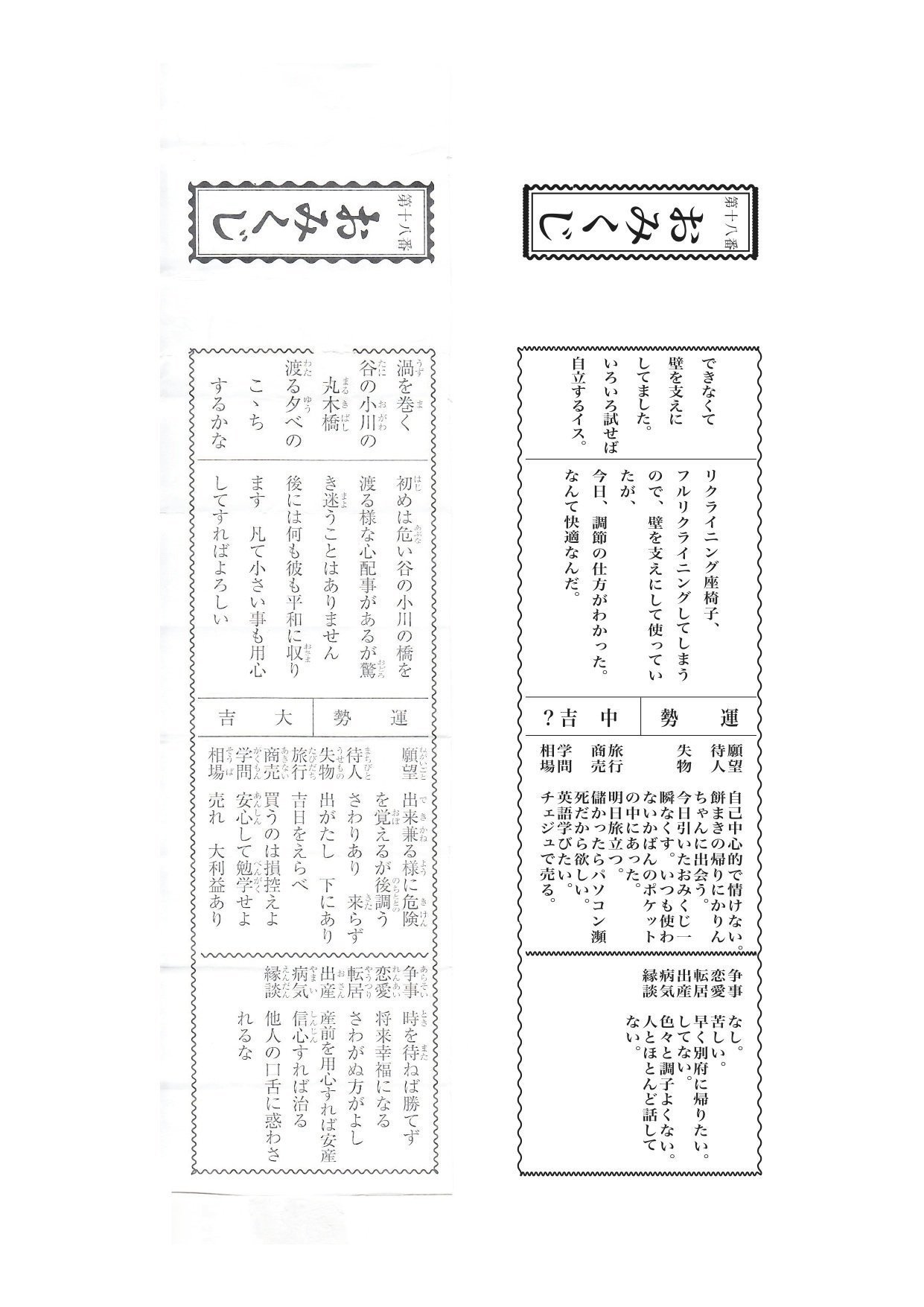 17年10月17日火曜日 和歌山県高野山 宝龜院 Abekazusa Note