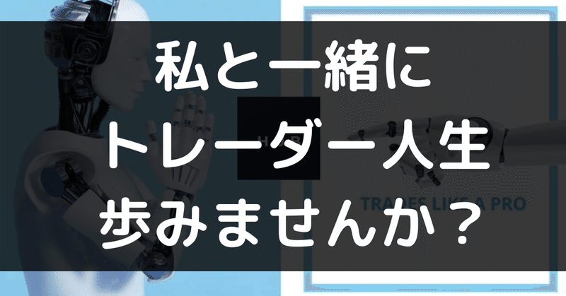 オススメの副業でFXを選ぼうか悩んでいる人が読むNOTE