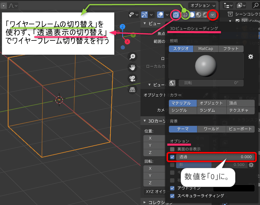 blender2.8 よく使う操作いろいろ｜ヨイチ｜note