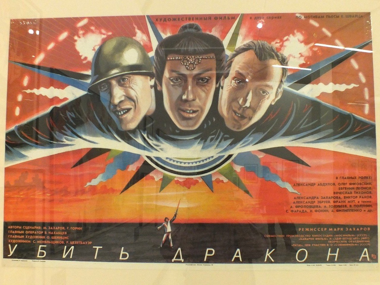 私を映画に連れてって 70年代からソ連末期まで｜露傍の石