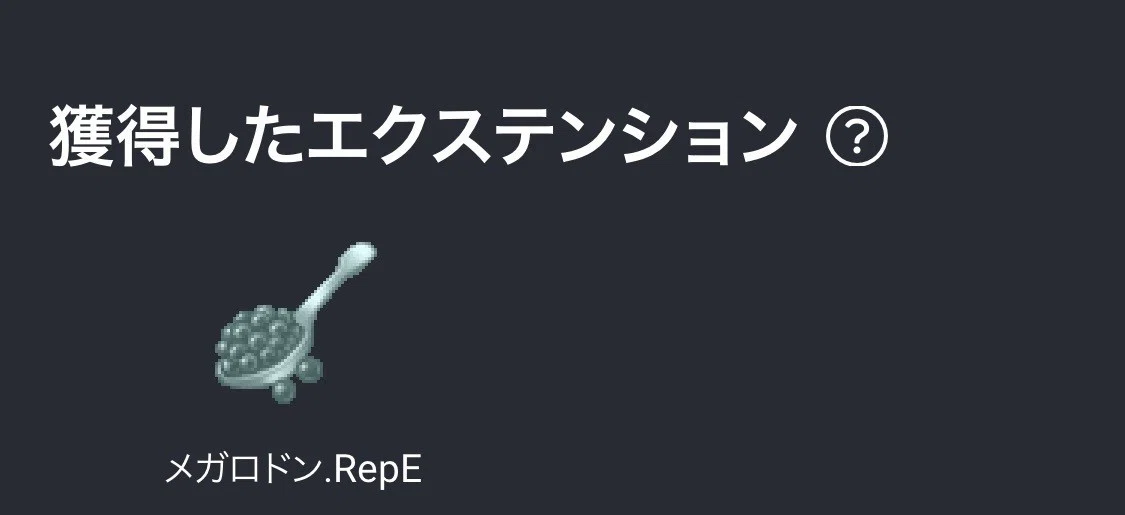武器入手