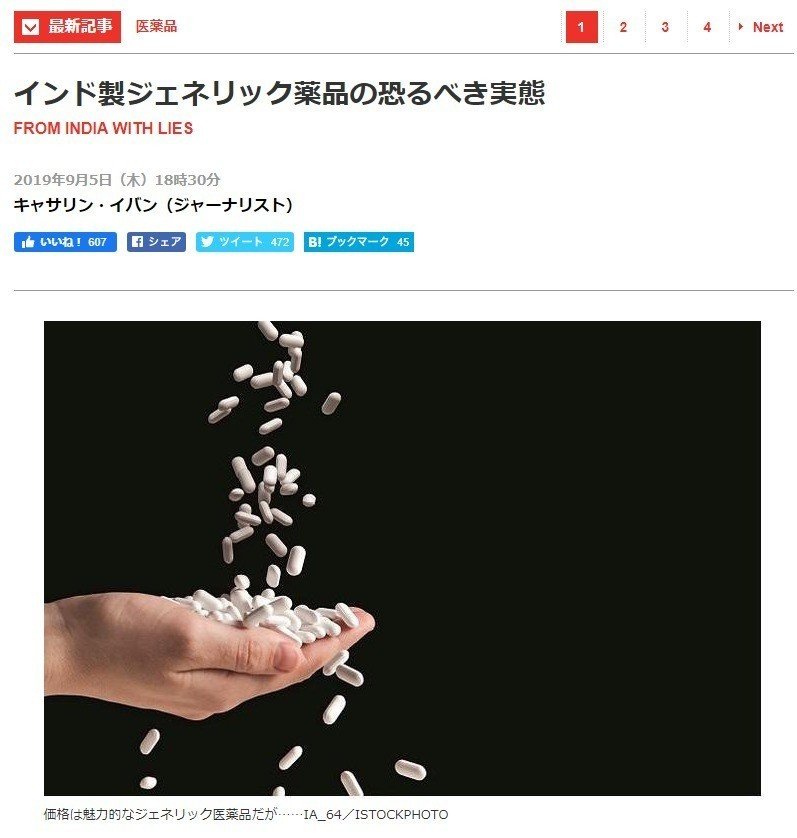 インド製ジェネリック薬品の恐るべき実態 - ワールド - 最新記事 - ニューズウィーク日本版 オフィシャルサイト_ - www.newsweekjapan.jp