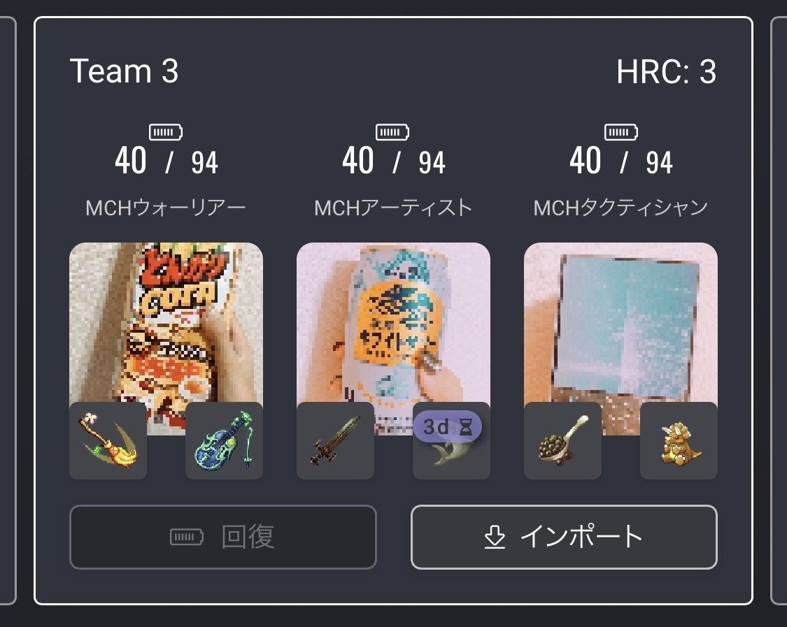 MCHコイン 入手方法・取引所！マイクリの稼ぎ方【MCHCトークン】｜SACHI@とんがりコイナー🔺