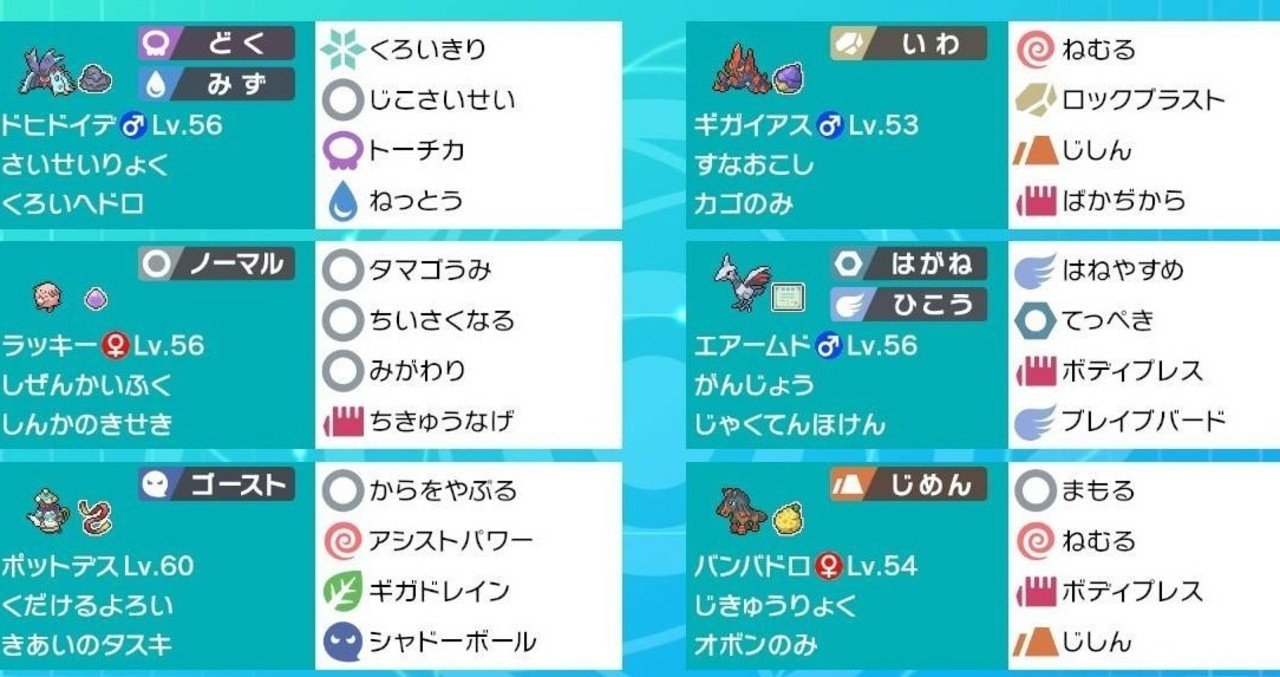 エアームド はねやすめ エアームド はねやすめ