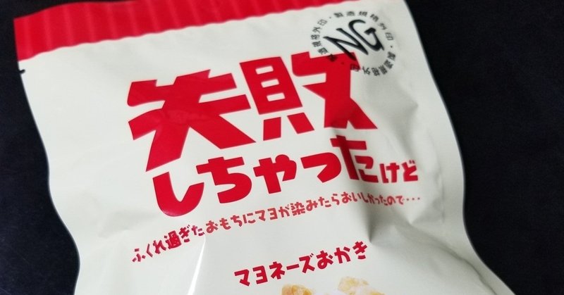 動画要約 両学長 同じ失敗を繰り返す人の特徴5選 当てはまったら要注意 お金の勉強 初級編 すー note