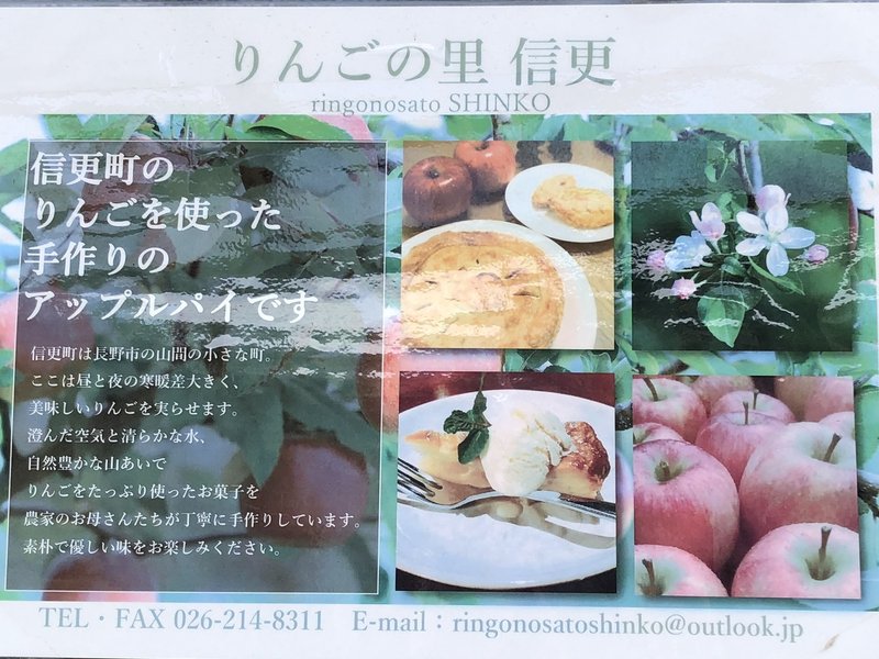 長野市信更町のアップルパイは絶品 くぼんぬ ギルドハウス信更町ギルドマスター Note 長野市信更町のアップルパイは絶品 くぼんぬ ギルドハウス信更町ギルドマスター Note