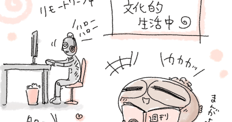 イラスト 文化の日 清水とーら Note