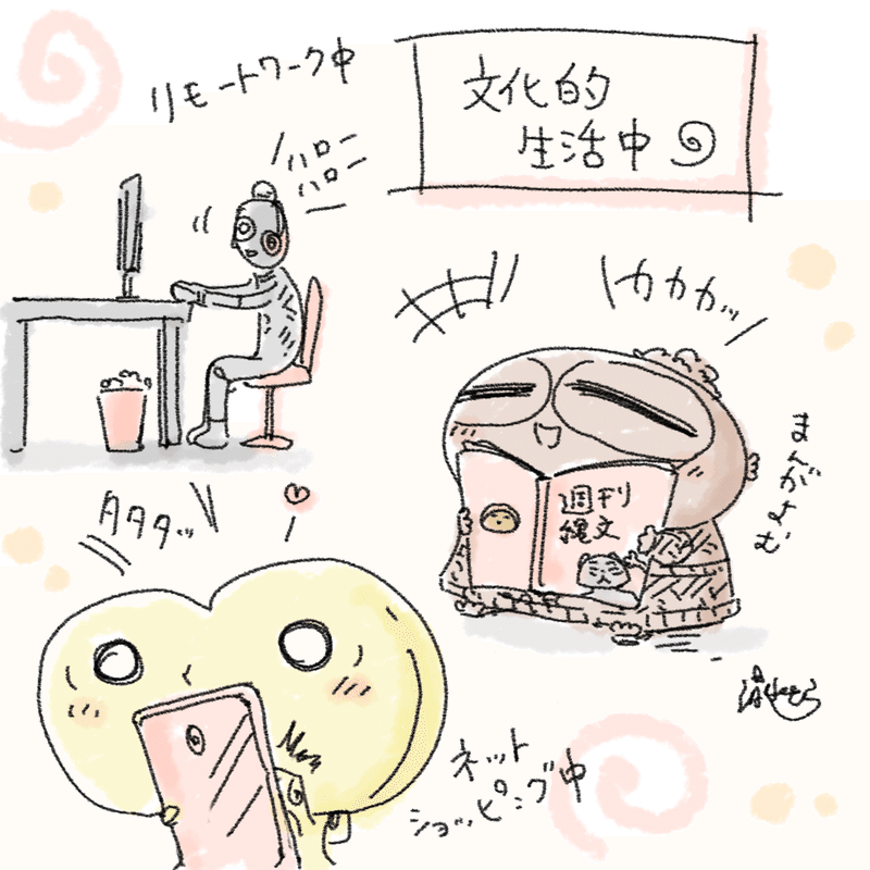 イラスト 文化の日 清水とーら Note