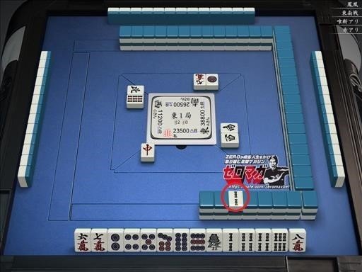 序盤何切る構想 麻雀 Zero Note