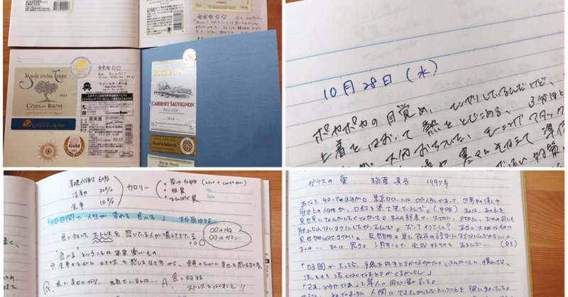 毎日書くこと 大学ノートの中身 あや Note