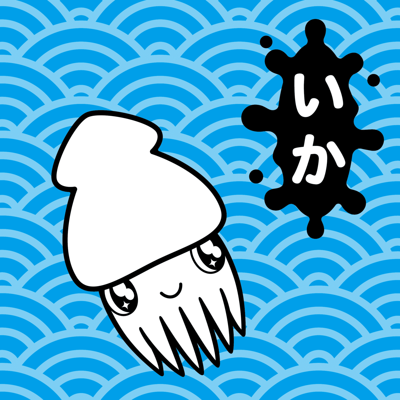 イラスト いか Sparkly Eyes Note