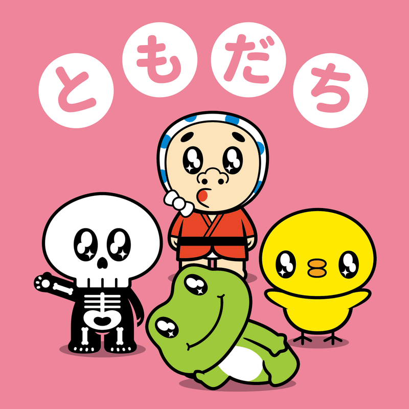 イラスト ともだち Sparkly Eyes Note