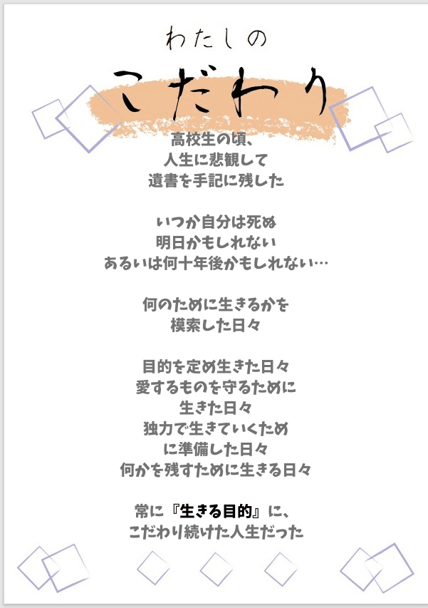 なんで生きなきゃいけないのさ 朧月涼風 職を流離い天職に出会い 自分流に生き抜くスナフキン Note