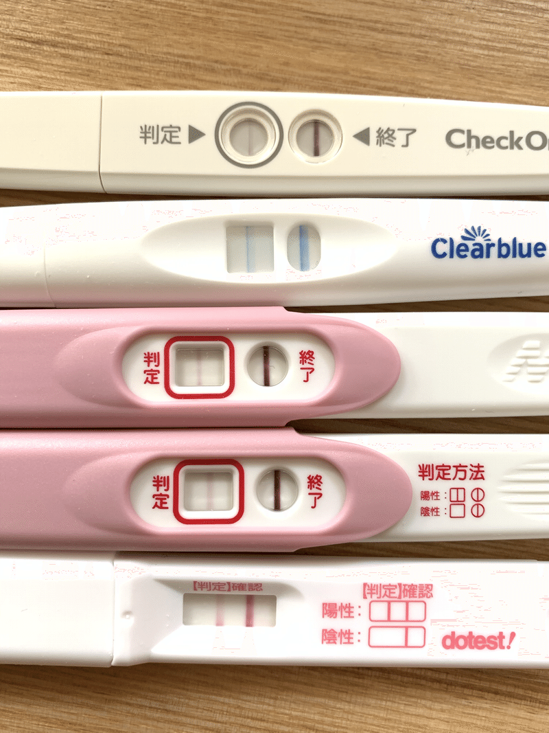 妊娠検査薬 使いやすさ 判定感度 比較 Bt6 ふに 3人目不妊治療中共働きママ Note