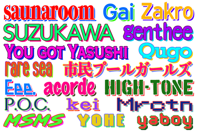 参加マニュアル 外気浴 旅のしおり q Sauna Music Camp Saunaroom Info Note 参加マニュアル 外気浴 旅のしおり q Sauna Music Camp Saunaroom Info Note